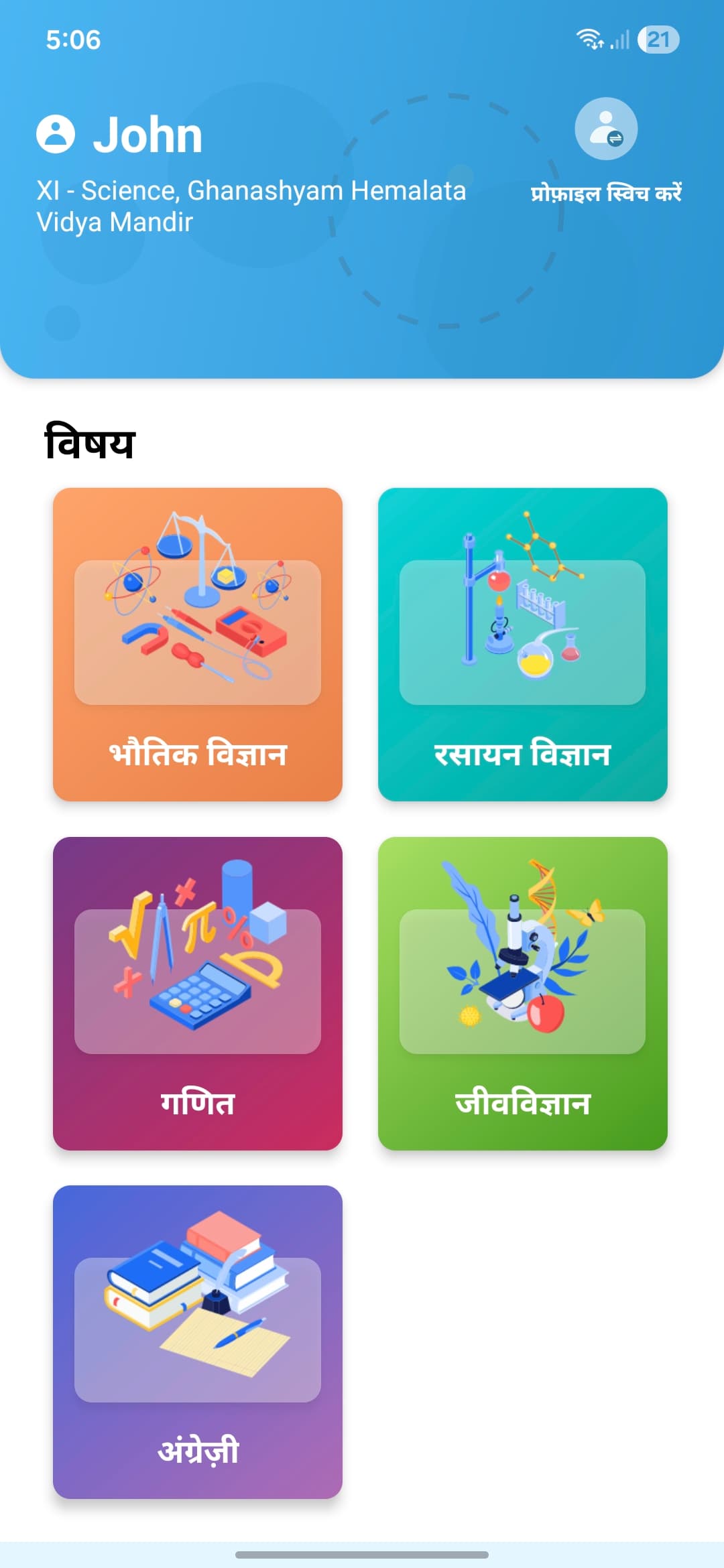 ProjectConnect - Learning App screenshot 3 - Application interface showing key features and user experience