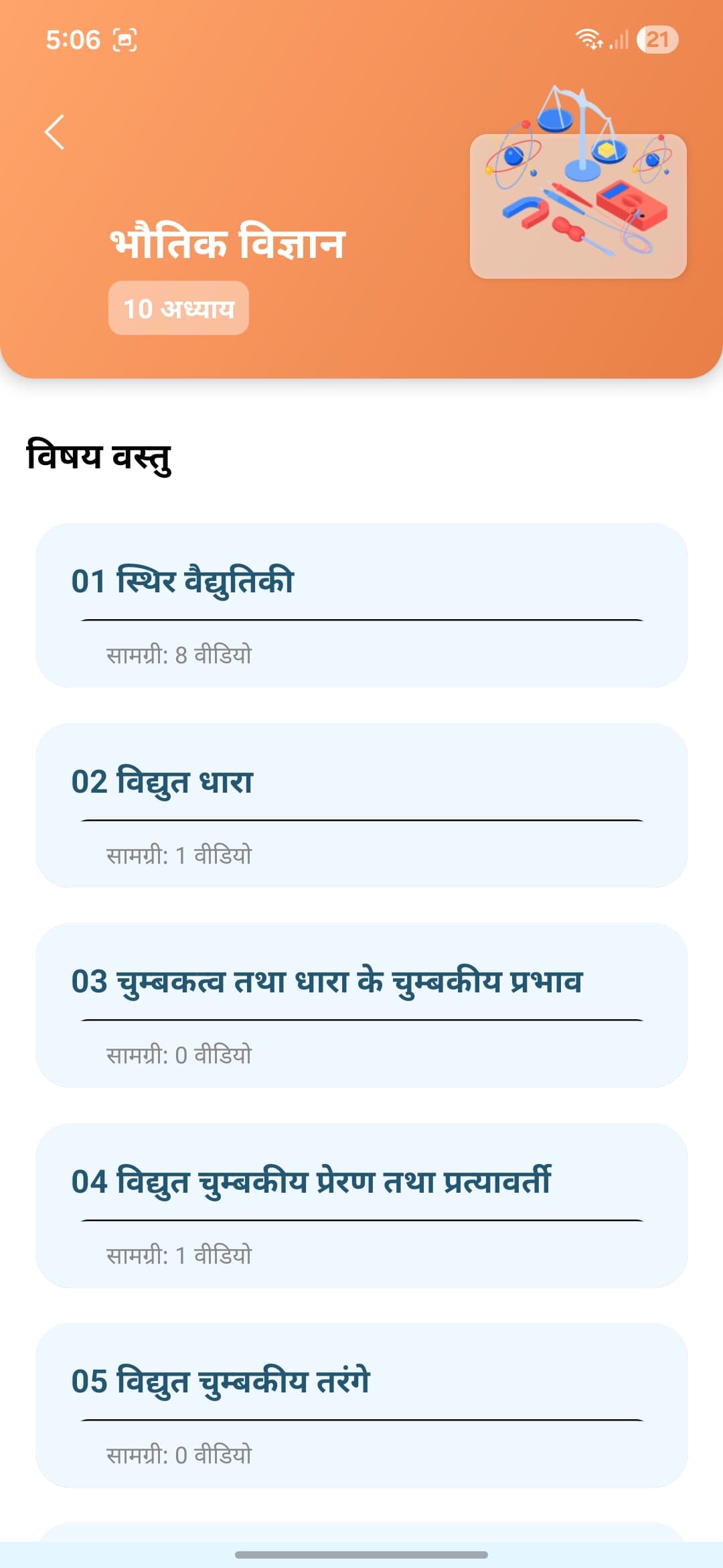 ProjectConnect - Learning App screenshot 4 - Application interface showing key features and user experience
