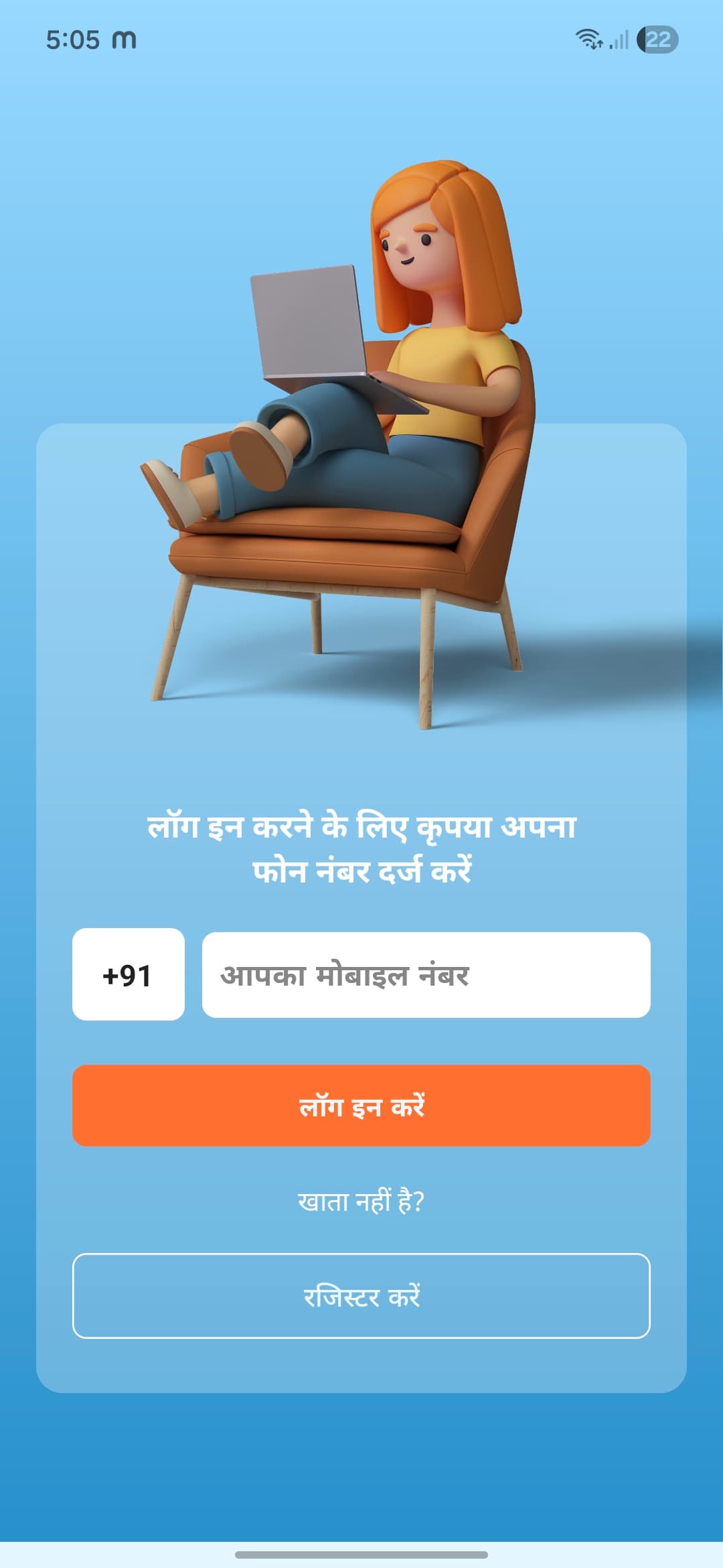 ProjectConnect - Learning App screenshot 2 - Application interface showing key features and user experience