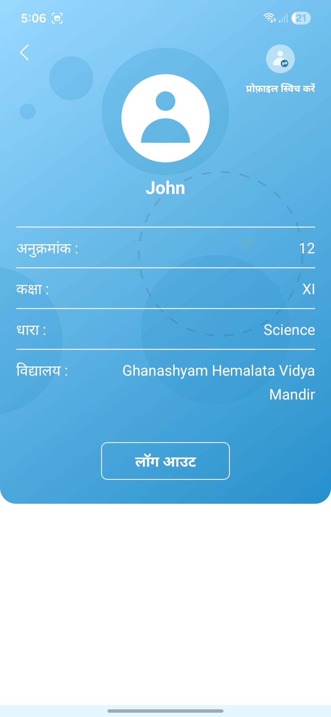 ProjectConnect - Learning App screenshot 5 - Application interface showing key features and user experience