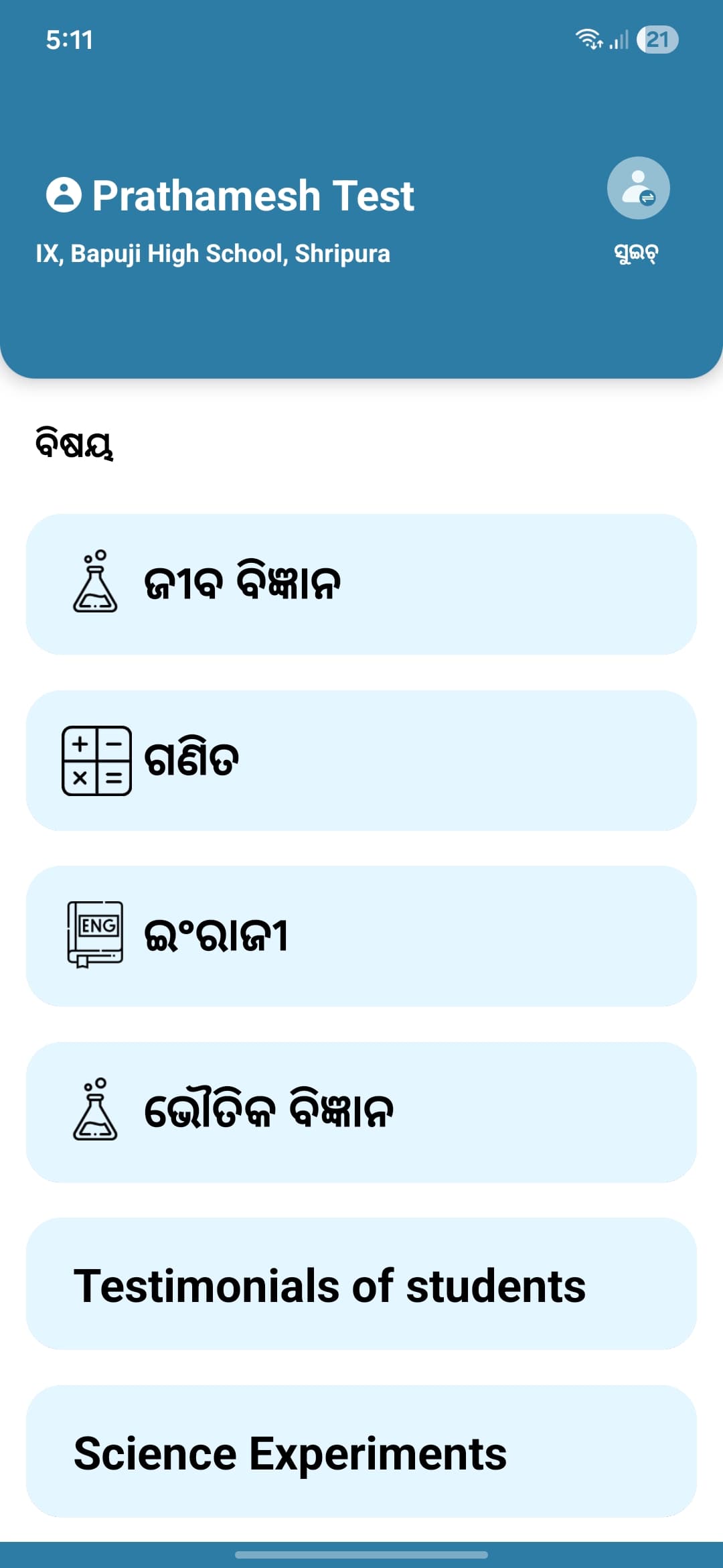 Vidhyagraha screenshot 2 - Application interface showing key features and user experience