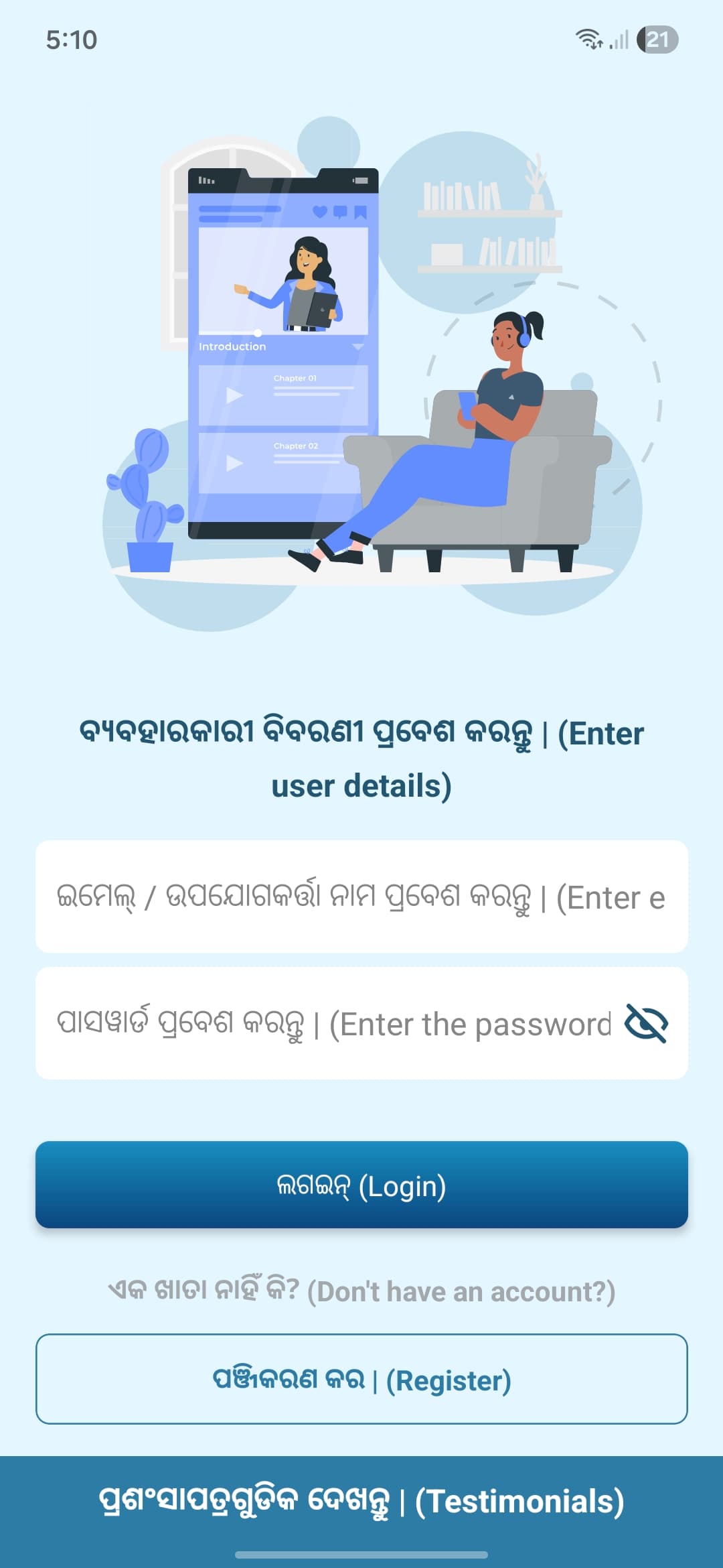 Vidhyagraha screenshot 1 - Application interface showing key features and user experience