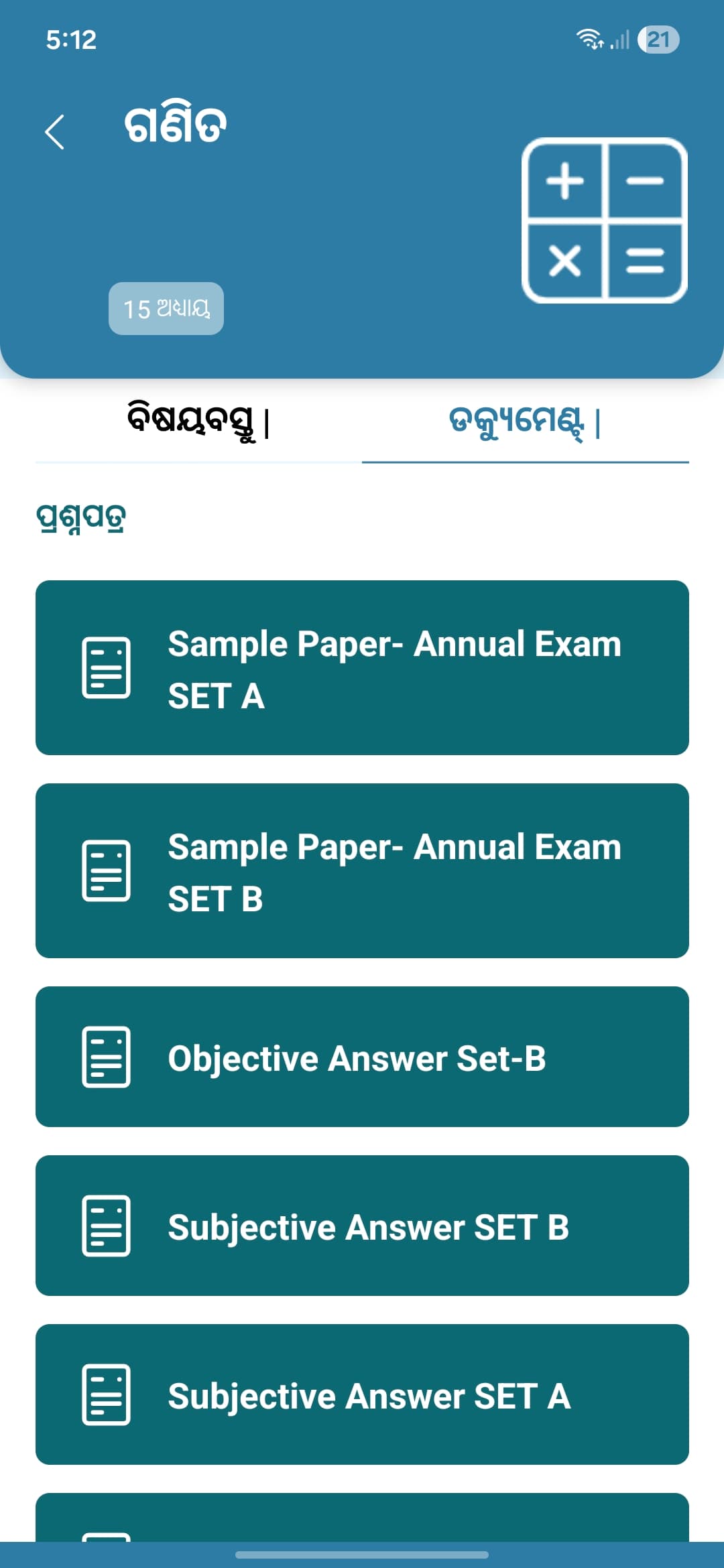 Vidhyagraha screenshot 4 - Application interface showing key features and user experience
