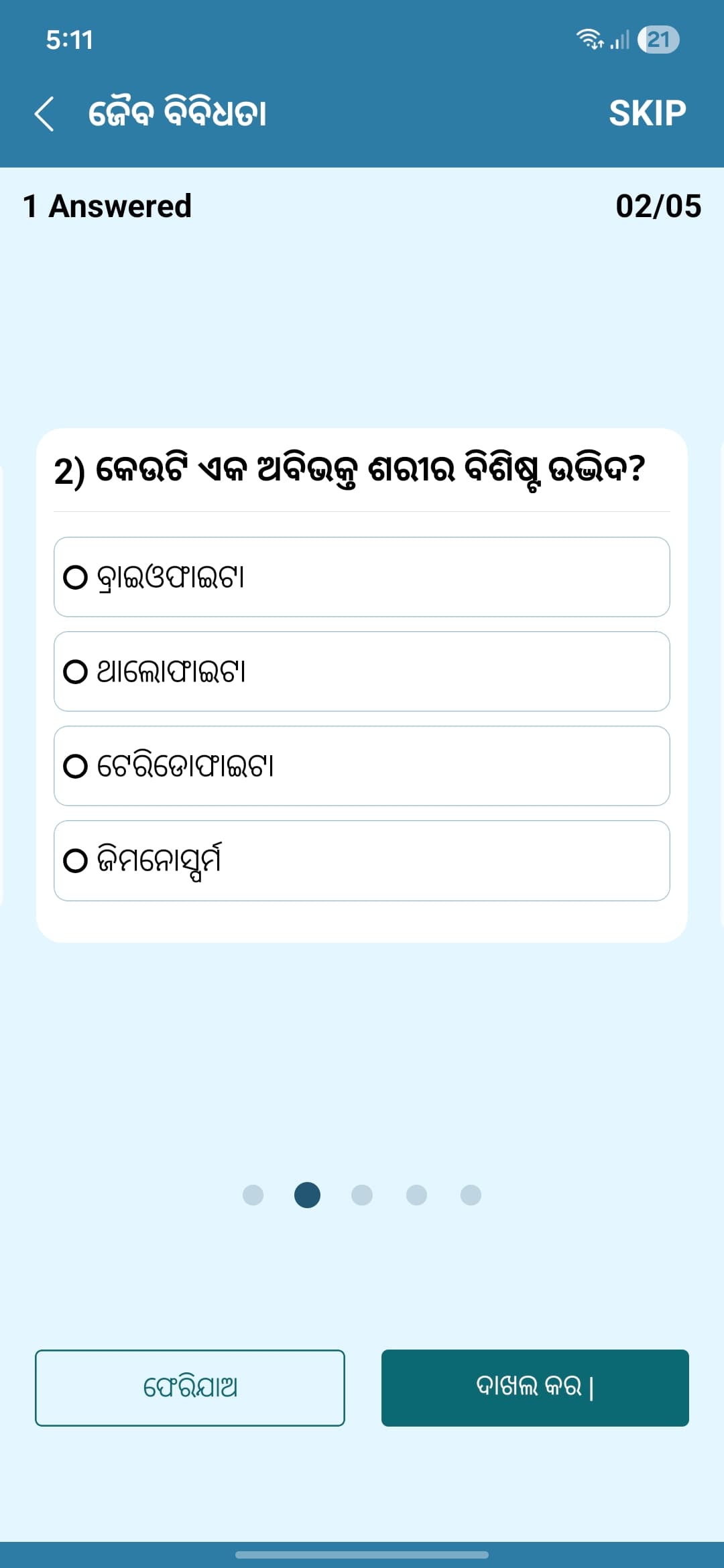 Vidhyagraha screenshot 5 - Application interface showing key features and user experience