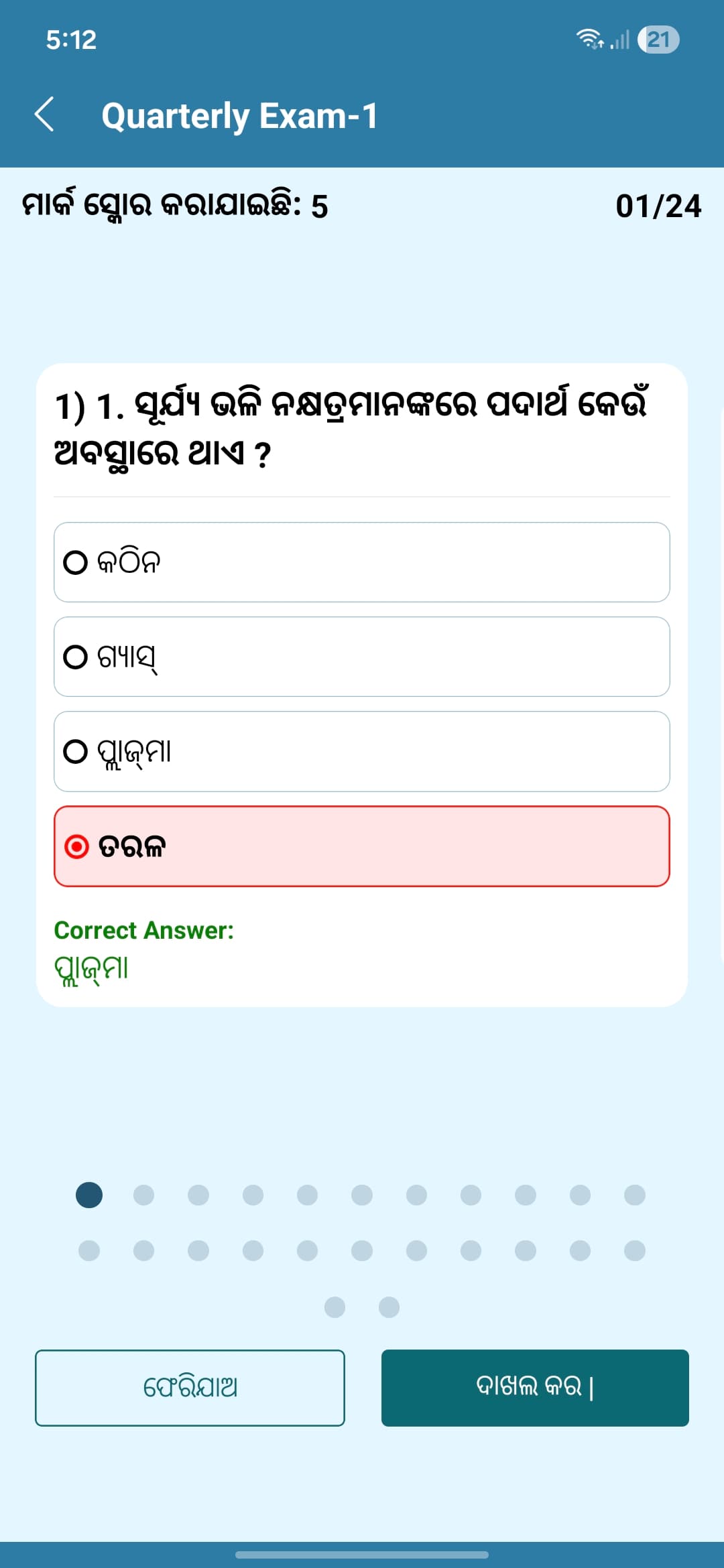 Vidhyagraha screenshot 6 - Application interface showing key features and user experience