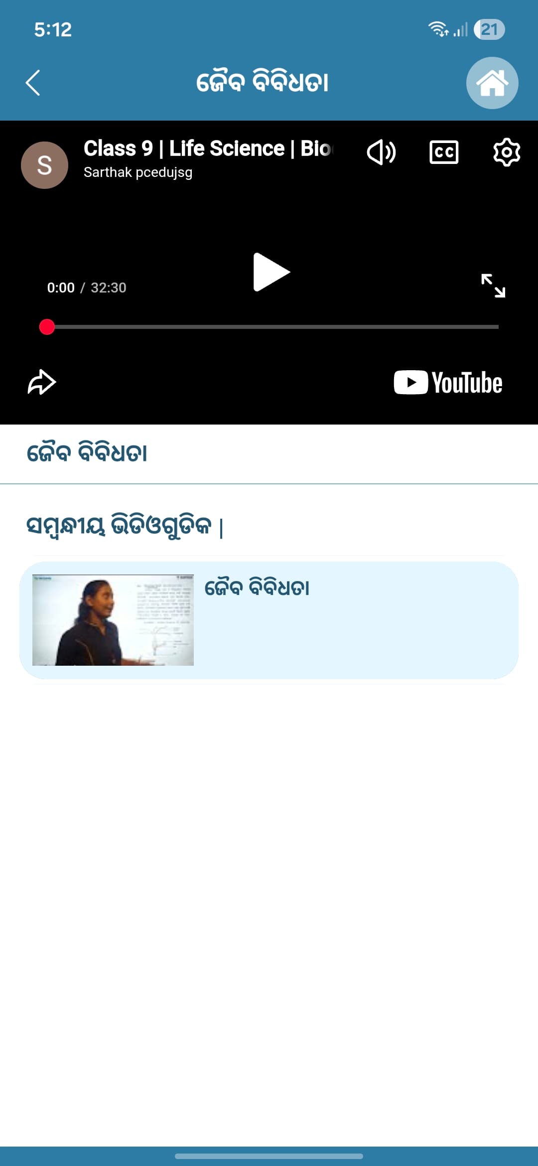 Vidhyagraha screenshot 7 - Application interface showing key features and user experience